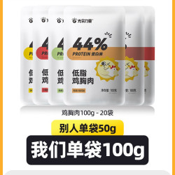 光合力量 低脂 鸡胸肉  包装