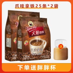 火船 印尼进口火船咖啡爪哇拿铁特浓三合一速溶白咖啡500g袋装提神饮品