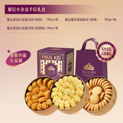 葡记 澳门特产 黄油小花曲奇  普通盒装 301-500g