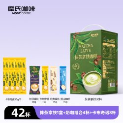 摩氏 咖啡桂花拿铁速溶咖啡三合一丝滑奶香偏甜微苦进口咖啡粉30条