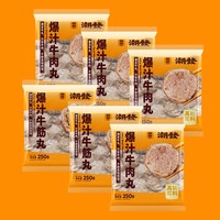 移动端：潮发潮汕牛肉丸正宗牛筋丸牛肉火锅丸子纯牛肉手打特产食材家庭