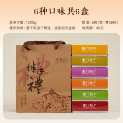 张凤记 厦门特产馅饼中秋节礼盒送礼走亲戚传统糕点公司团购伴手礼