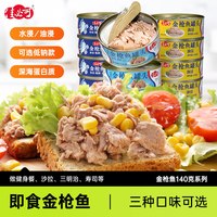 移动端：佳必可 水浸金枪鱼罐头低脂即食吞拿鱼肉沙拉寿司140gx10罐