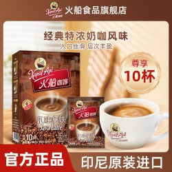火船 特浓 速溶咖啡