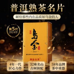 澜沧古茶 2024年乌金普洱茶熟茶名山古树熟普砖茶125g