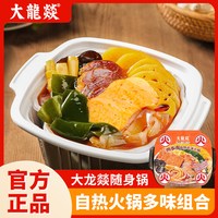 移动端：大龍燚 随身锅 肉多多自煮火锅 335g
