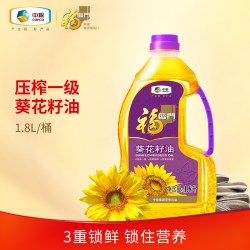 福临门 中粮福临门压榨一级葵花籽油多规格家用食用油葵花油富含维E