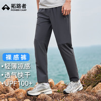 拓路者 裸感裤夏季薄款快干户外裤子男休闲直筒长裤凉感舒适 灰色 XL