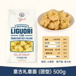 Liguori意古礼团形阔形宽卷形意大利面500g 低脂餐饮意面通心粉
