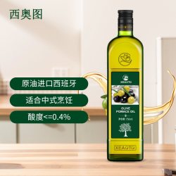 西奥图 西班牙进口食用油取自油橄榄低反式脂肪酸健身中式烹饪正品