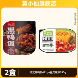 莫小仙 小仙 自热火锅懒人自煮宿舍嗨速食即食食品麻辣牛自助小火锅整箱