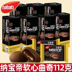 纳宝帝 印尼丽芝士纳宝帝软心趣112g布朗尼乐星塔巧克力曲奇饼干零食