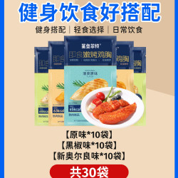 鲨鱼菲特 鸡胸肉组合装 3口味 100g*9袋（原味100g*3袋+奥尔良味100g*3袋+黑胡椒味100g*3袋）