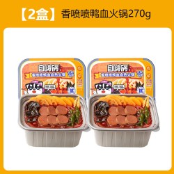 自嗨锅 自热火锅麻辣牛肉肥牛懒人即食麻辣烫宿舍方便速食整箱批发