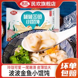 民欢 华豫满仓 金鱼小馄饨速食早餐送汤料包调料*5袋