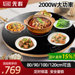 先科 暖菜板90黑色电动旋转+电陶炉款 （金属包边）