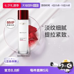 巴黎欧莱雅 复颜柔肤水 130ml