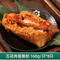 移动端：吴越斋 嘉兴肉粽咸蛋黄肉粽鲜肉大粽子蜜枣豆沙甜粽端午节团购送礼