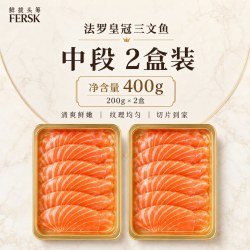 鲜拔头筹 丹麦法罗群岛冰鲜三文鱼刺身中段厚切无抗养殖法罗皇冠