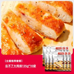 大希地 香煎燕麦鸡排鸡胸肉半成品冷冻空气炸锅食材原味低脂非减脂