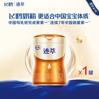 飞鹤 迹萃2段婴儿配方奶粉750g 自护顶量乳铁蛋白8种HMOs+益生菌