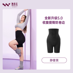 舞青衣 收腹提臀裤大码塑形束腰无痕收腰产后塑身翘臀