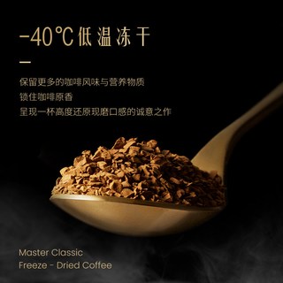 瑞幸咖啡 大颗粒冻干深烘中深烘速溶黑咖啡