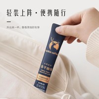 瑞幸咖啡 大颗粒冻干深烘中深烘速溶黑咖啡