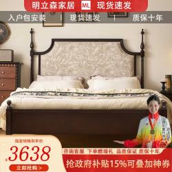 明立森法式复古全实木床美式中古风双人软靠包主卧2米x2米2大床家