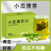 蘅华堂小瓜清茶纯苦瓜茶代用茶2盒装