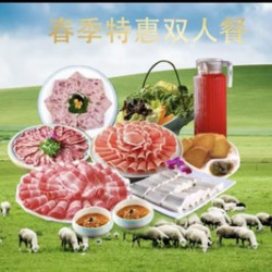 匹夫涮肉 匹夫精选·撑到扶墙走4荤+4素+饮品任选+小吃双人餐