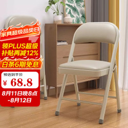 星恺 椅子折叠椅凳子电脑椅子靠背餐椅学习椅办公椅XK1100卡其