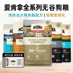 ACANA 爱肯拿 愛肯拿（ACANA）特价捡漏 爱肯拿鸡肉鸭肉梨狗粮系列畅销品宠物犬粮通用回购专用 正品保障  假一赔十 农场盛宴犬粮11.4kg-26年10月(运损微破