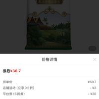订单截图缩略图