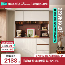 林氏家居 简约现代餐边柜靠墙一体储物柜多功能客厅咖啡茶水柜中古YF1T