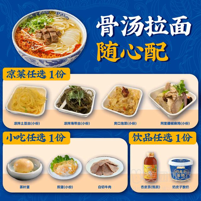 移动端：西部马华牛肉面 骨汤牛肉面超值随心配兑换券·1张 1次券