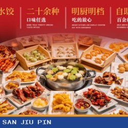 二三九品 单人自助·招牌海胆水饺畅享