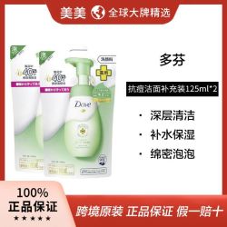 多芬 洗面奶多芬保湿氨基酸慕斯温和清洁125ml*2