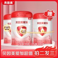 贝因美 爱加婴幼儿配方奶粉