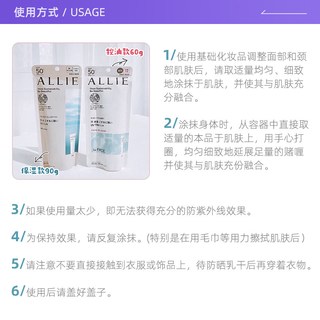 ALLIE皑丽 防晒隔离乳