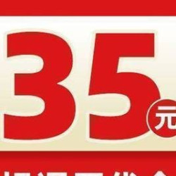 紫燕百味鸡 35元代金券|限1张