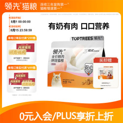 领先 optrees 领先 烘焙猫粮 鲜鸡肉羊奶低温无谷 1.5kg