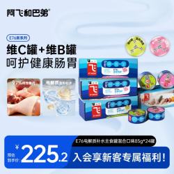 阿飞和巴弟 E76肠胃呵护主食罐混合口味85g*24罐