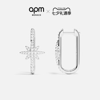 APM Monaco 白色Météorites六芒星耳环耳饰 生日礼物官方旗舰店