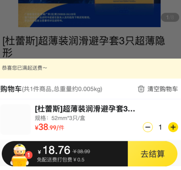 杜蕾斯 超薄装隐feel 润滑安全套 3只