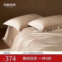 MIDO HOUSE 铭都100支纯棉床上四件套高端提花刺绣款卧室全棉套件床上用品 【纬纱100支长绒棉提花