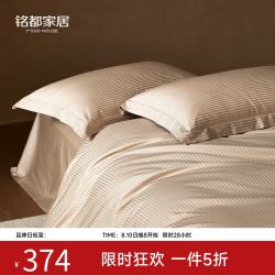 MIDO HOUSE 铭都100支纯棉床上四件套高端提花刺绣款卧室全棉套件床上用品 【纬纱100支长绒棉提花