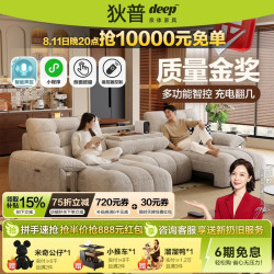 狄普 功能布艺沙发零靠墙客厅复古风云朵倒翻几充电功能电动拖床清曜座 5星舒适坐感