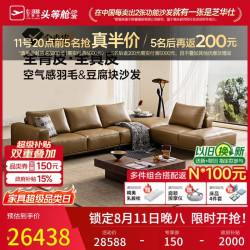 芝华仕 全真皮沙发大客厅全青皮意式极简牛皮高级感布朗3186