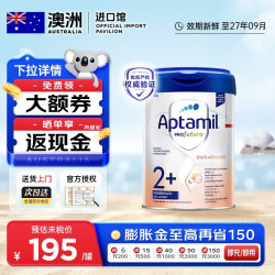 爱他美 德国白金版德爱白金爱他美德白官方授权 HMO奶粉800g 2+段800g*1罐